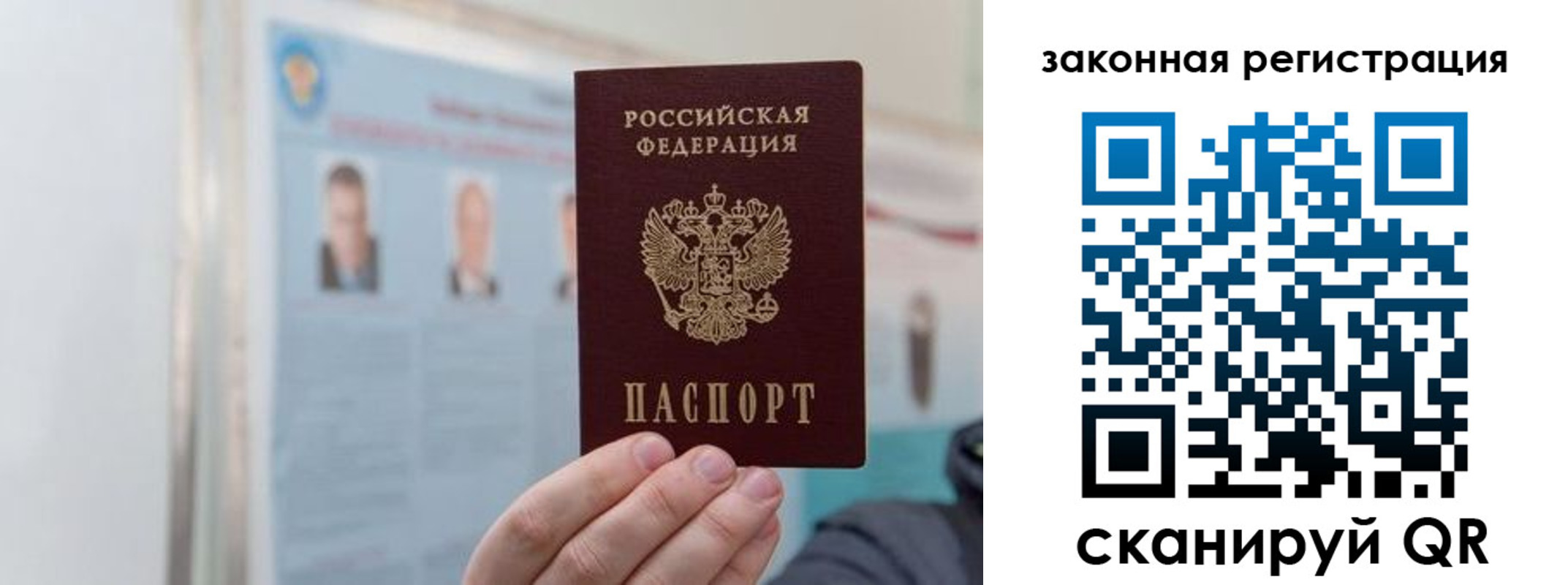 прописка законно в Южноуральске