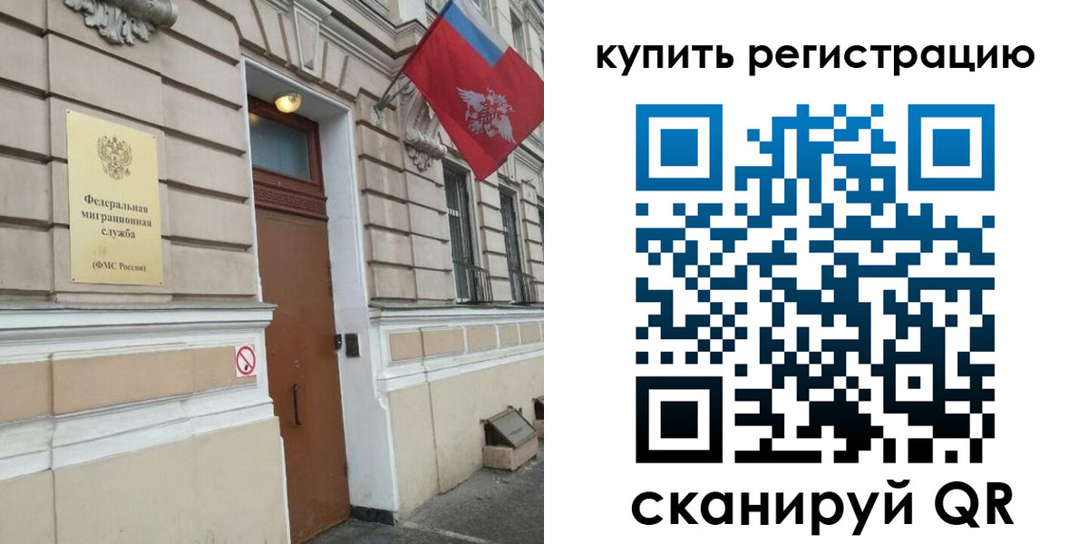 временная регистрация в квартире в Южноуральске