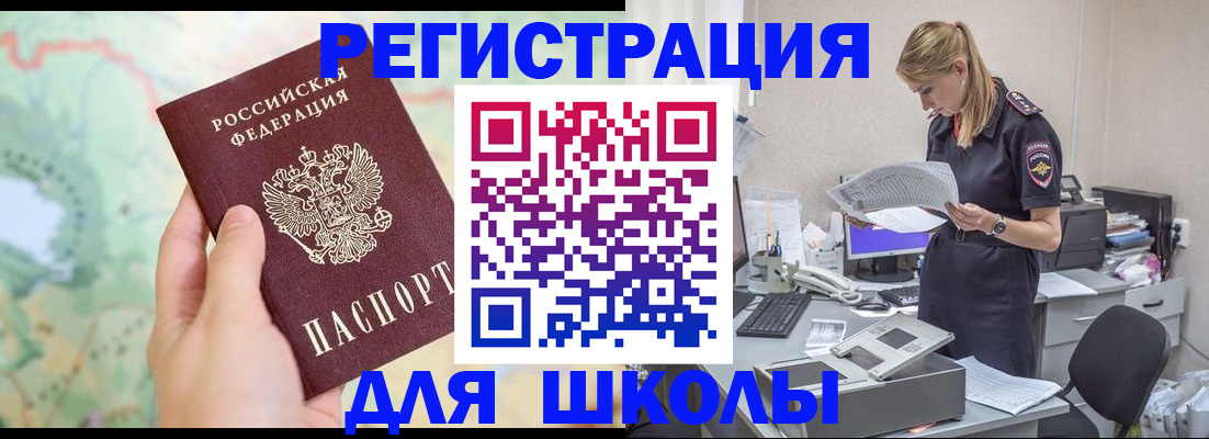 временная регистрация законно в Южноуральске