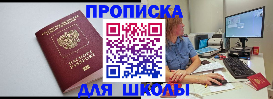 где прописаться в Южноуральске