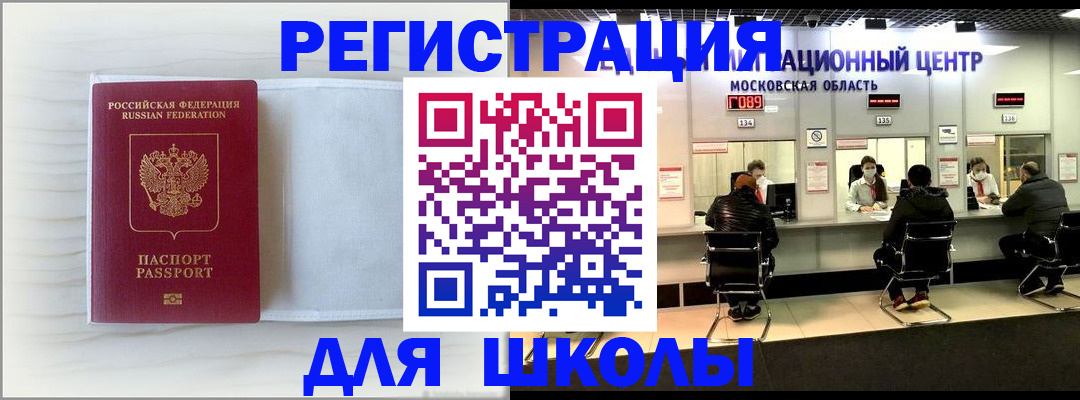 прописка регистрация в Южноуральске