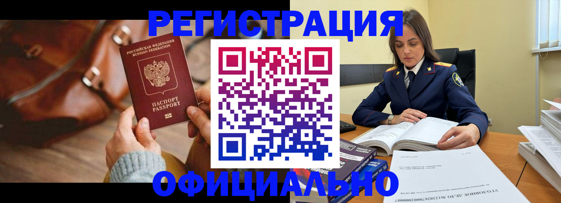 где прописаться в Южноуральске