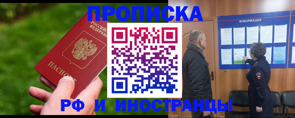 миграционный учет в Южноуральске