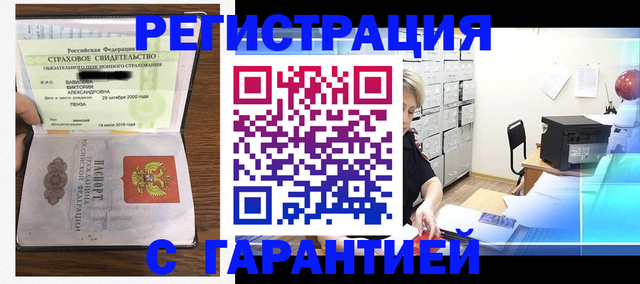 прописка для военкомата в Южноуральске