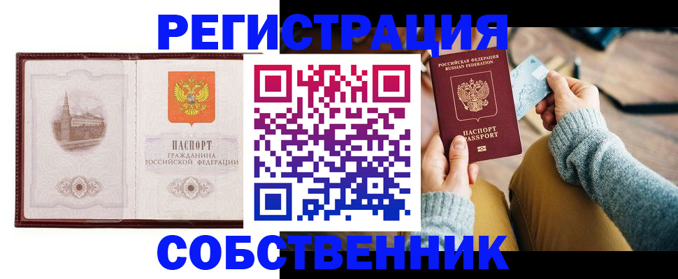 временная регистрация поиск в Южноуральске