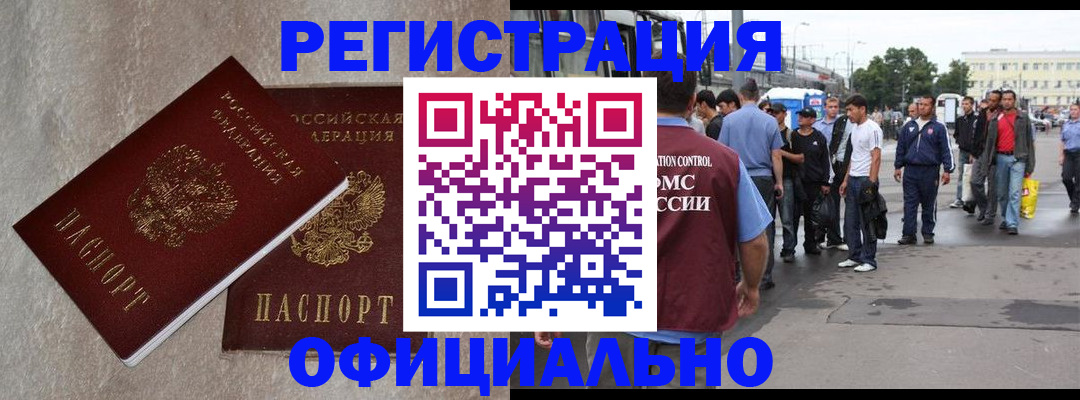 временная регистрация госуслуги в Южноуральске