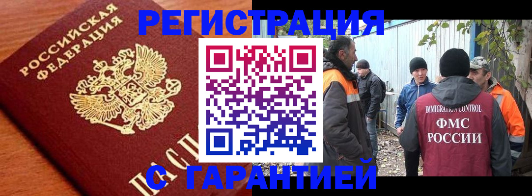 регистрация в Южноуральске