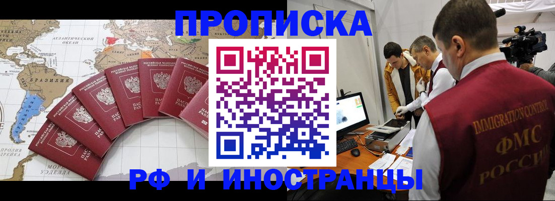 прописка от собственника в Южноуральске