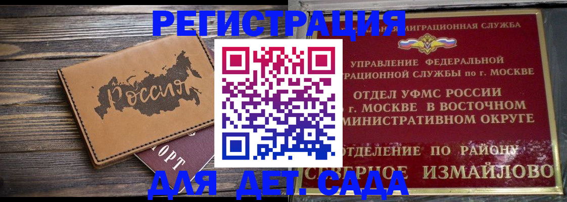 временная регистрация надежно в Южноуральске